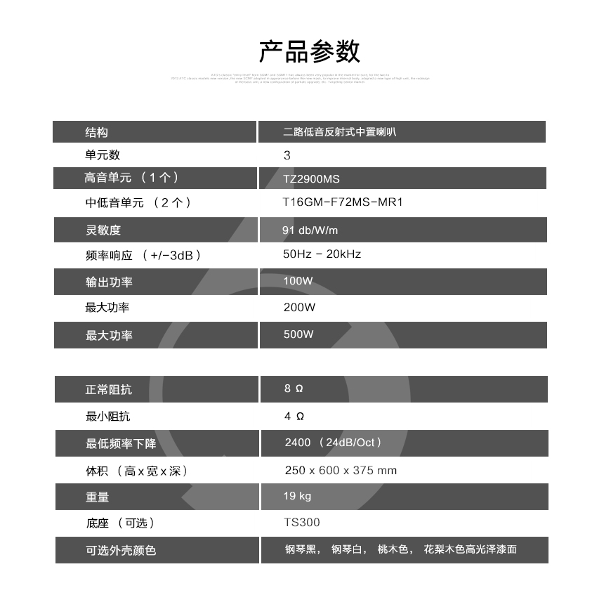 三角VOCE麦哲伦系列,Triangle Magellan VOCE,三角中置音箱
