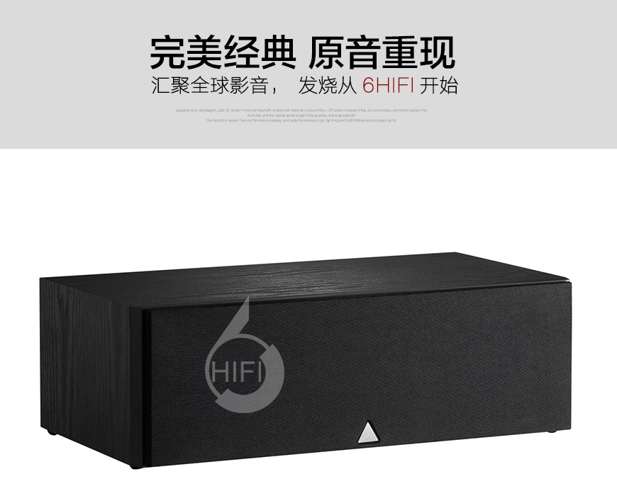 三角阿勒提斯普莱赛系列,Triangle Plaisir ALECTIS,三角中置音箱