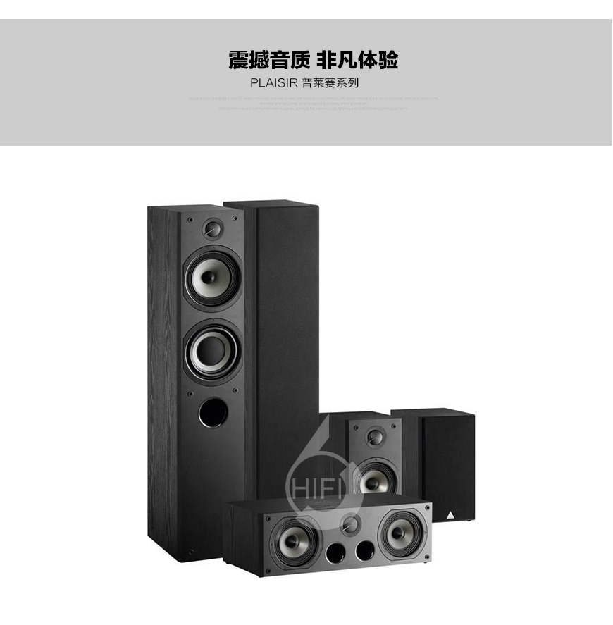 三角阿勒提斯普莱赛系列,Triangle Plaisir ALECTIS,三角中置音箱