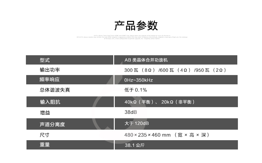贵丰大菠萝,Gryphon Diablo 300,贵丰合并功放