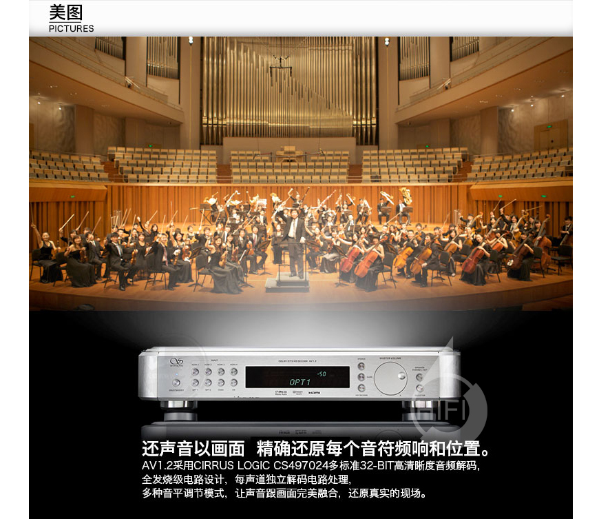 山灵AV1.2,Shanling AV1.2,山灵解码器