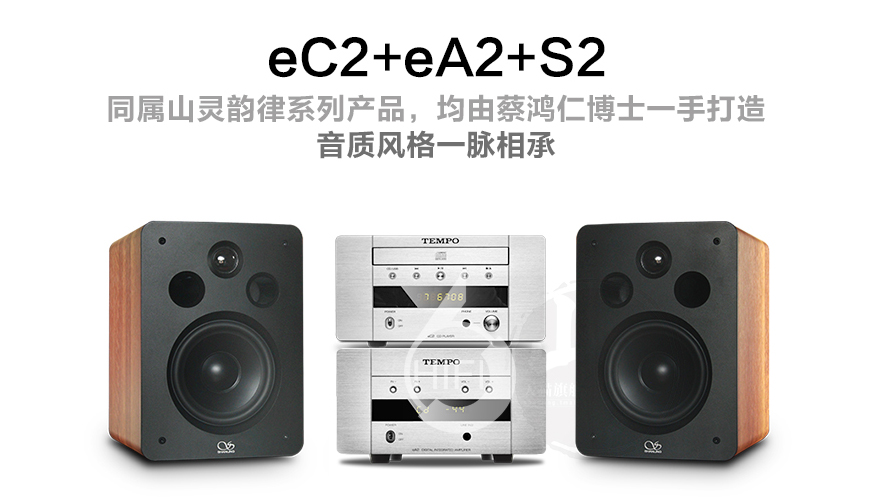 山灵eA2,Shanling eA2,山灵合并机
