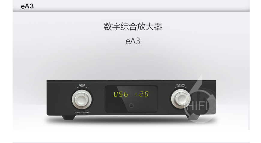 山灵eA3,Shanling eA3,山灵合并机