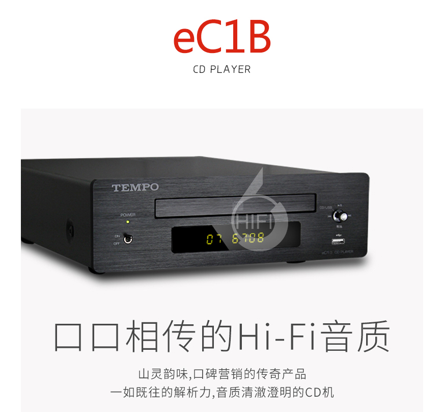 山灵EC1B,Shanling EC1B,山灵转盘