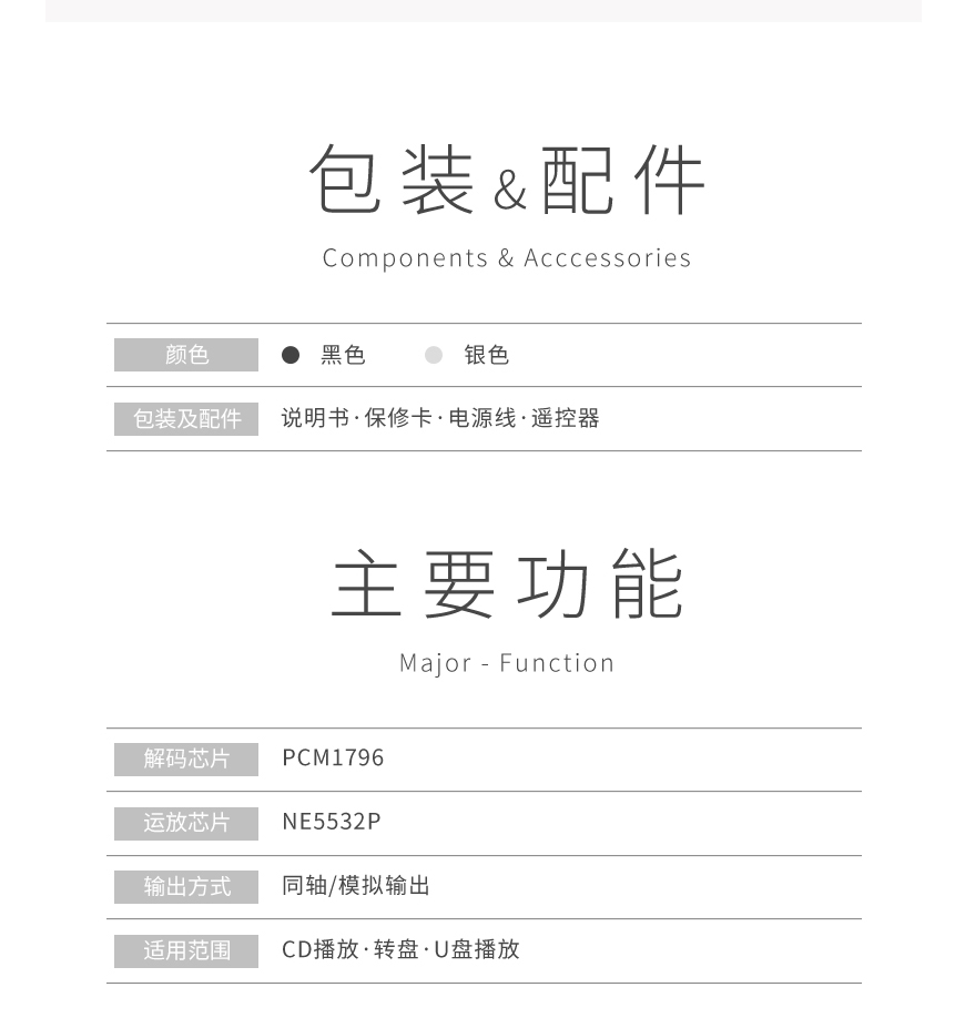 山灵EC1B,Shanling EC1B,山灵转盘