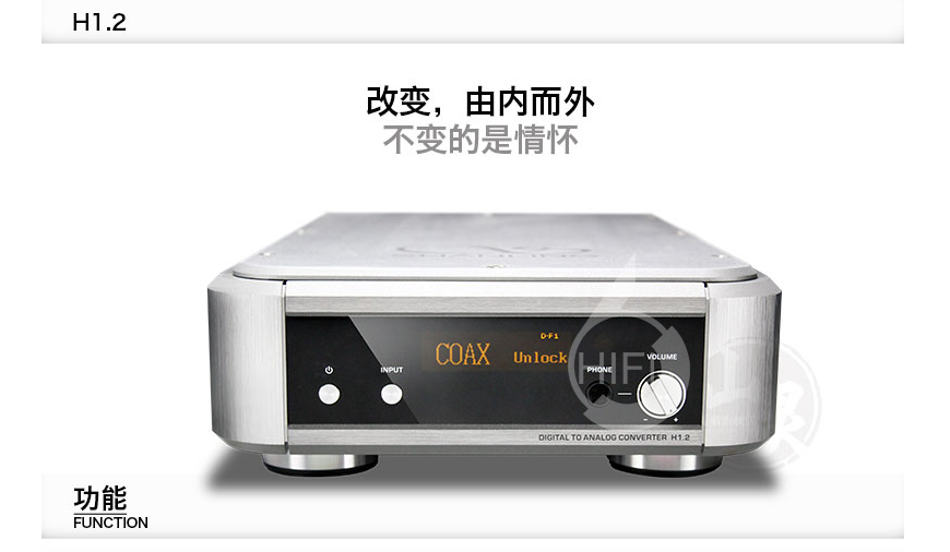 山灵H1.2,Shanling H1.2,山灵解码