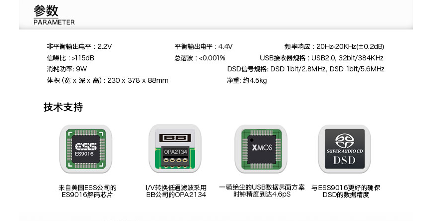 山灵H1.2,Shanling H1.2,山灵解码