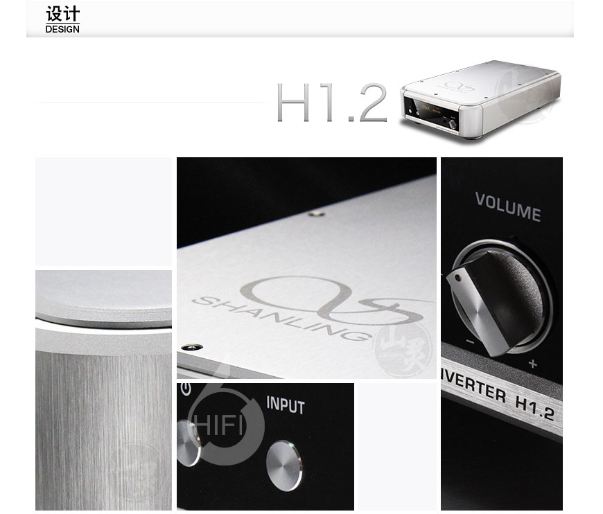 山灵H1.2,Shanling H1.2,山灵解码