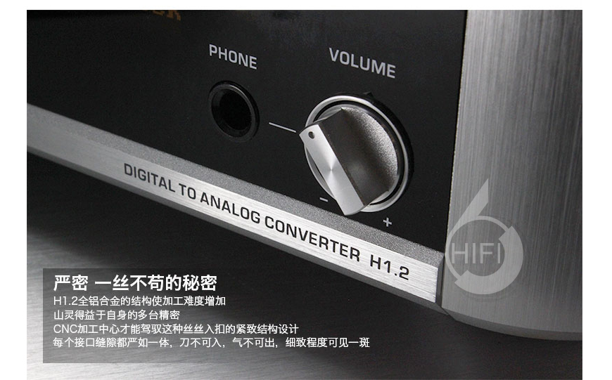 山灵H1.2,Shanling H1.2,山灵解码