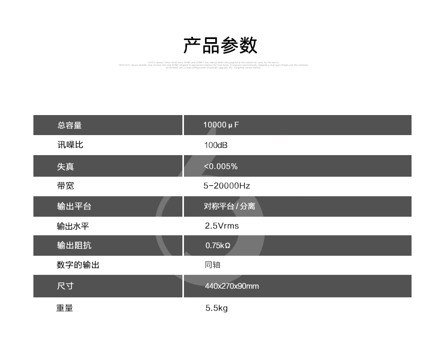 珊瑚礁CD80,Atoll CD80,珊瑚礁CD播放机