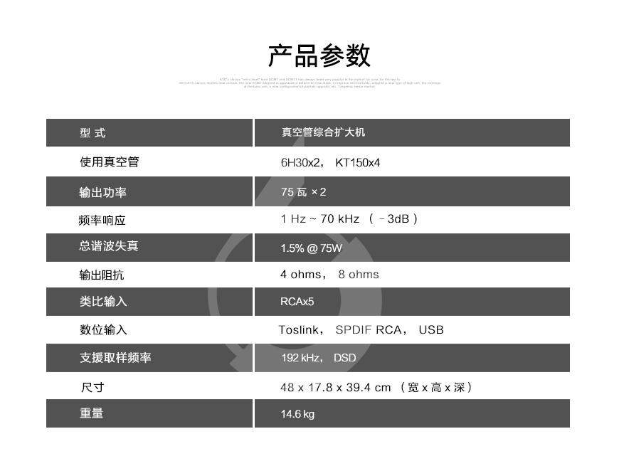 ARC GSi75,Audio Research GSi75,ARC合并机