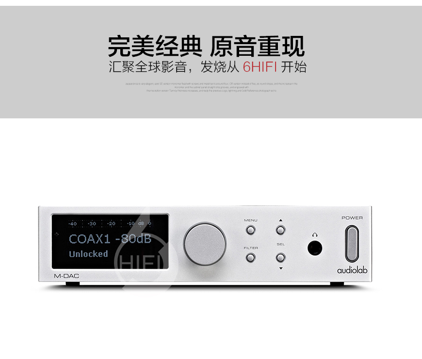 傲立M-DAC,Audiolab M-DAC,傲立解码器