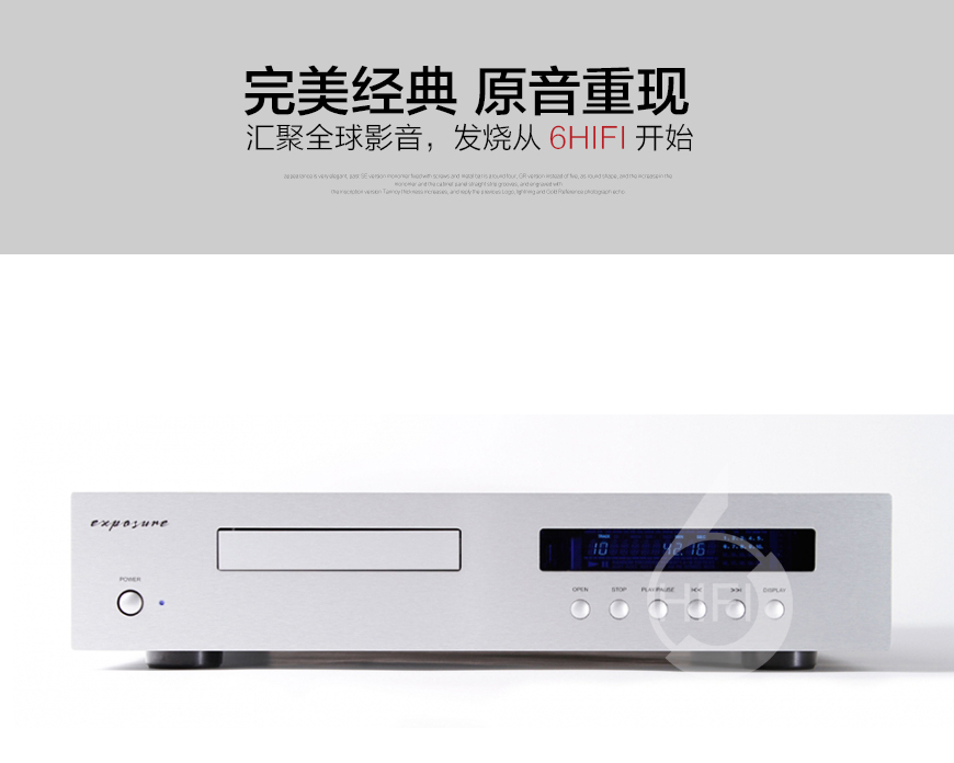 力宝声1010 CD,Exposure 1010 CD,力宝声CD播放机
