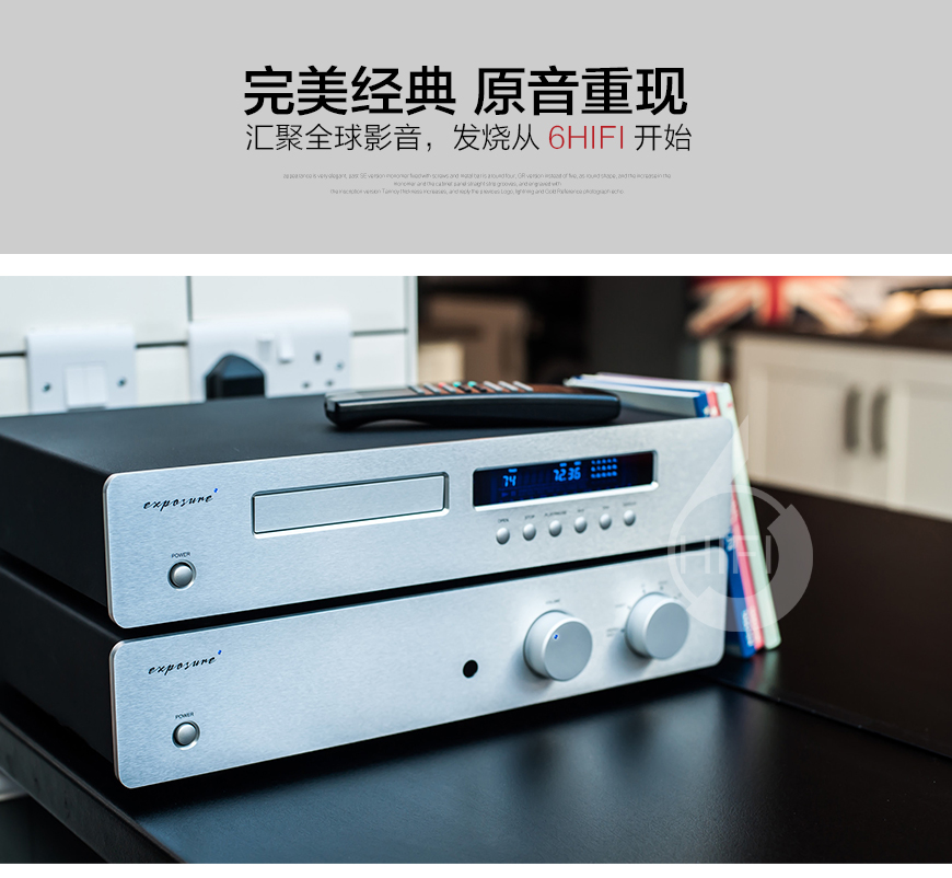 力宝声2010S2,Exposure 2010S2,力宝声CD播放机