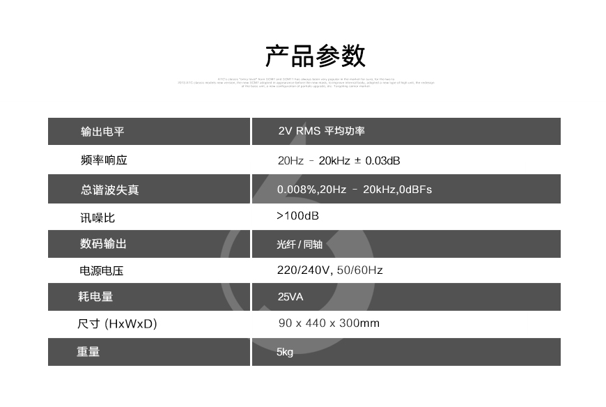 力宝声2010S2,Exposure 2010S2,力宝声CD播放机