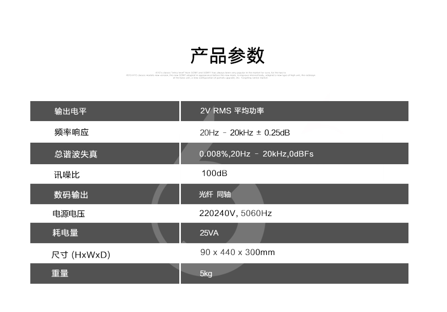 力宝声3010S2,Exposure 3010S2,力宝声CD播放机