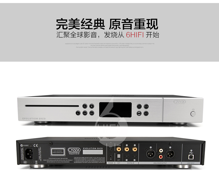 朗泉50CD,Creek EVOLUTION 50CD,朗泉CD机