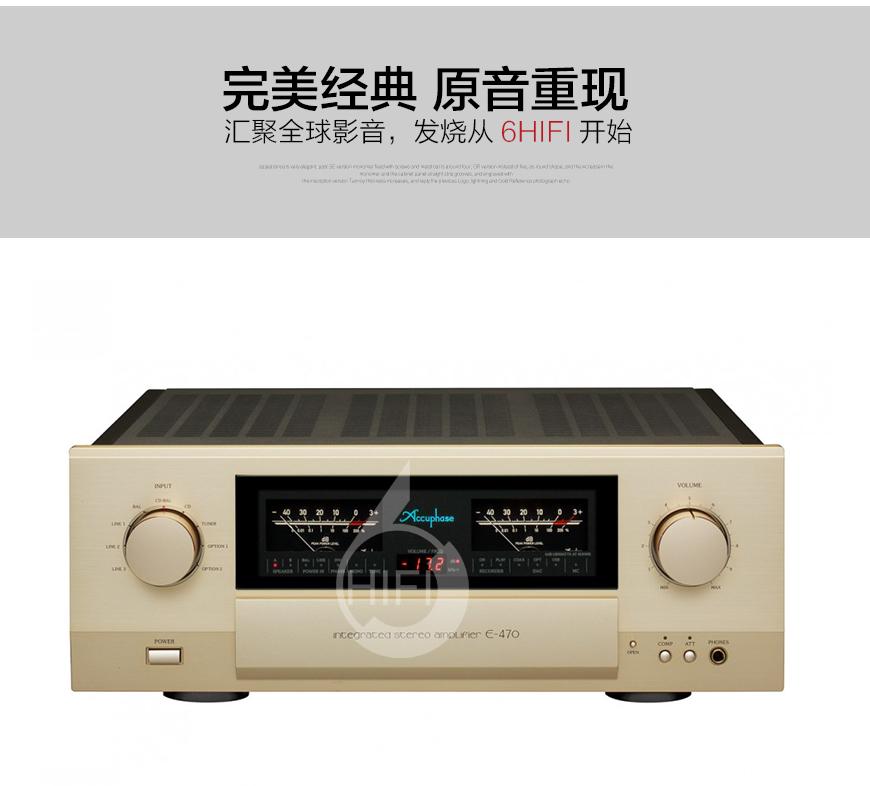 金嗓子E-470,Accuphase E-470,金嗓子合并功放