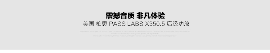 柏思X350.5,PASS LABS X350.5,柏思立体声后级