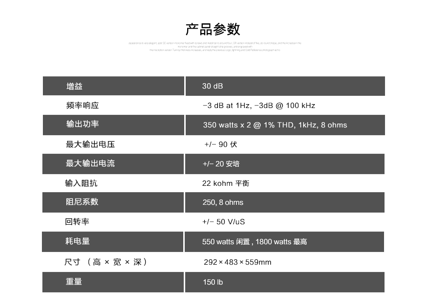柏思X350.5,PASS LABS X350.5,柏思立体声后级