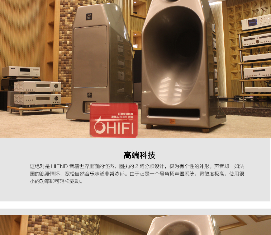 极品OLYMPIA,Jadis OLYMPIA,极品落地箱