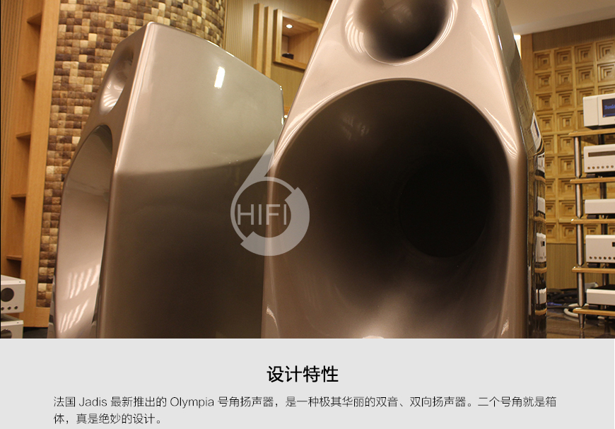 极品OLYMPIA,Jadis OLYMPIA,极品落地箱