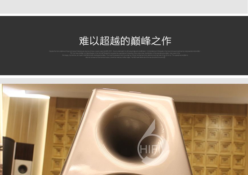 极品OLYMPIA,Jadis OLYMPIA,极品落地箱