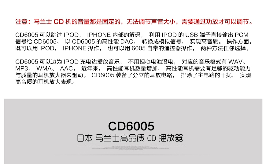 马兰士CD6005,Marantz CD6005,马兰士CD机