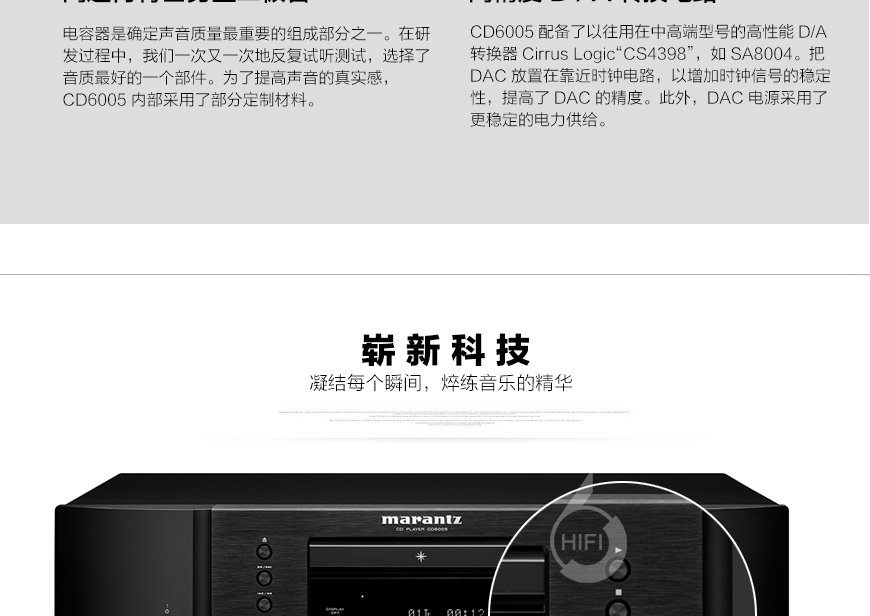 马兰士CD6005,Marantz CD6005,马兰士CD机