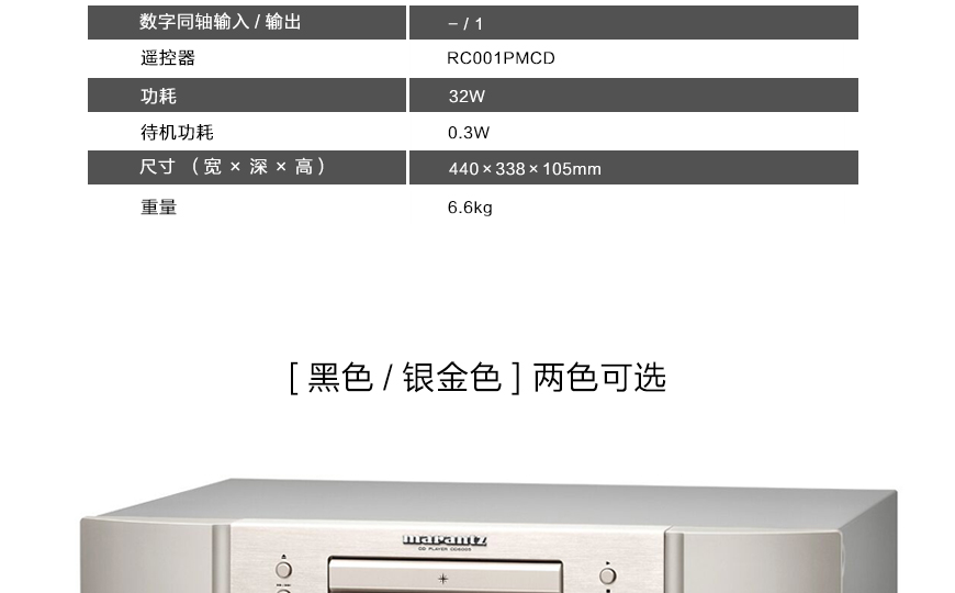 马兰士CD6005,Marantz CD6005,马兰士CD机