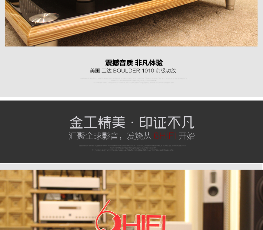宝达1010,Boulder 1010,宝达前级功放