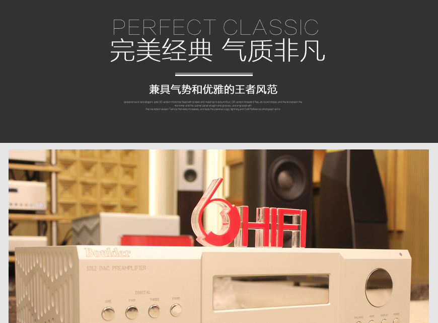 宝达1012,Boulder 1012,宝达DAC/前级一体机
