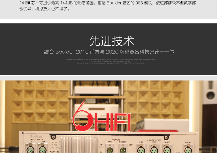 宝达1012,Boulder 1012,宝达DAC/前级一体机
