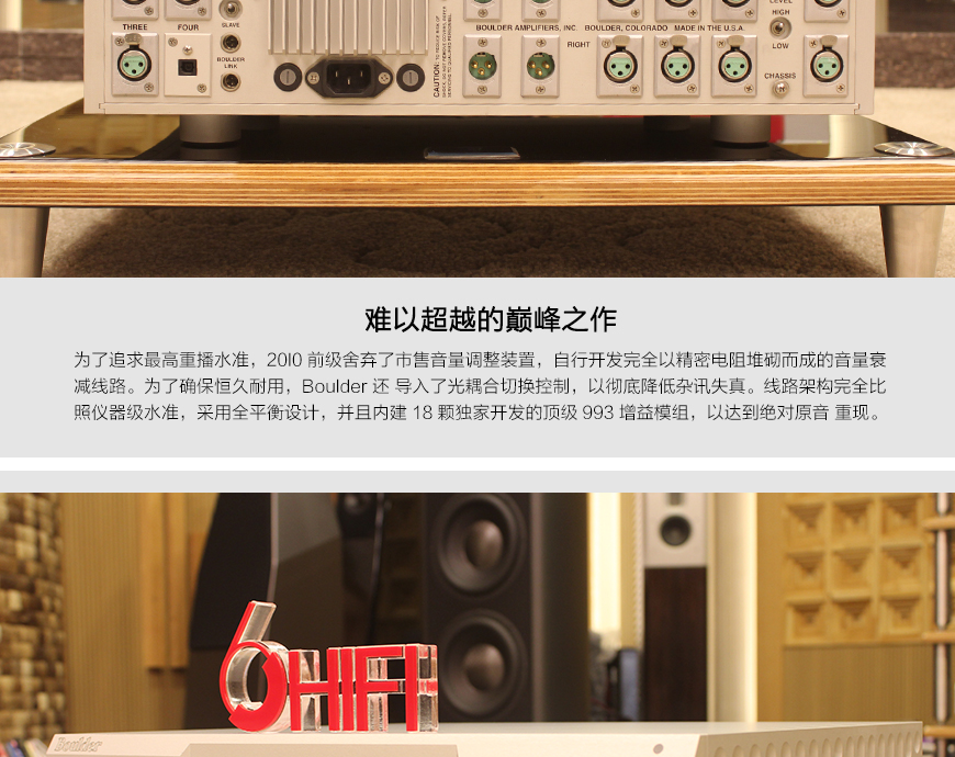 宝达1012,Boulder 1012,宝达DAC/前级一体机