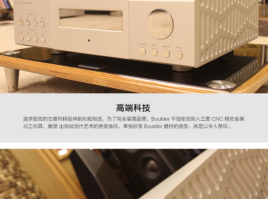 宝达1012,Boulder 1012,宝达DAC/前级一体机