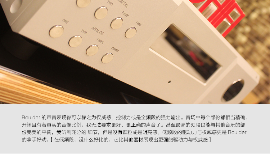 宝达1012,Boulder 1012,宝达DAC/前级一体机