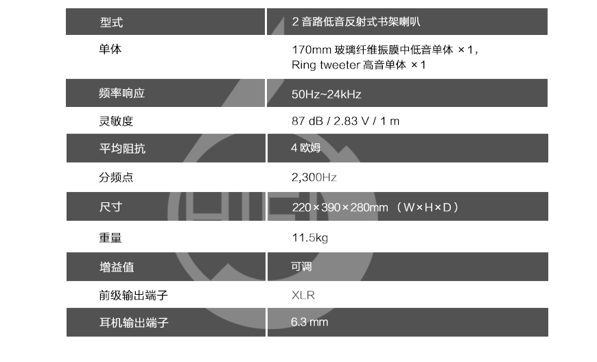 柏林之声B10,Burmester B10,柏林之声书架箱