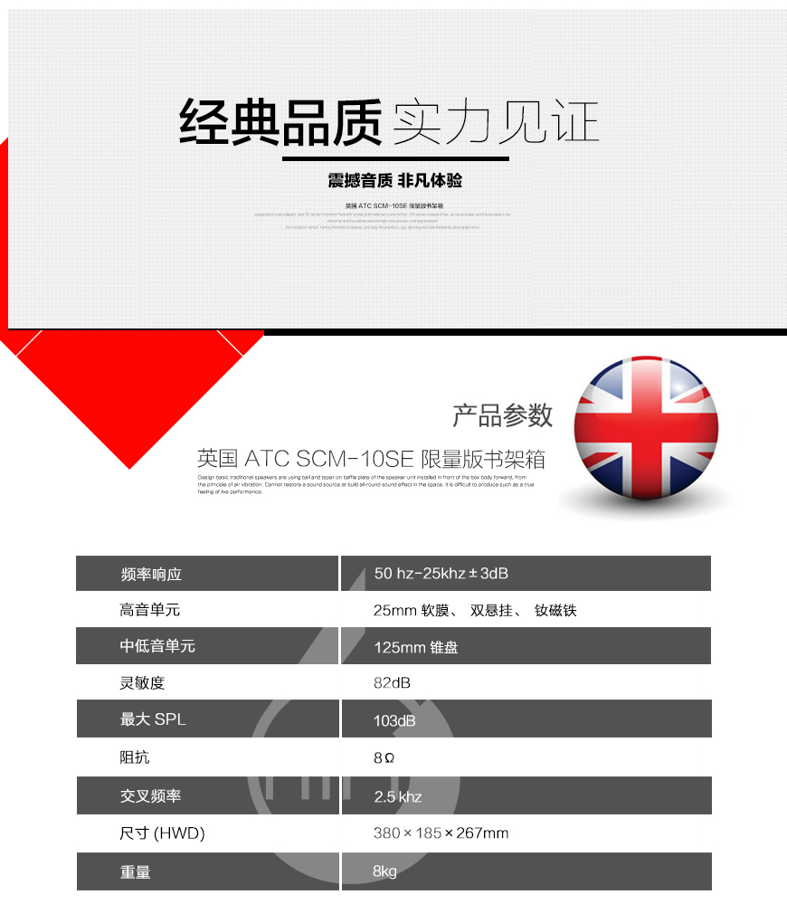 ATC SCM-10SE,ATC限量版书架箱,ATC书架箱