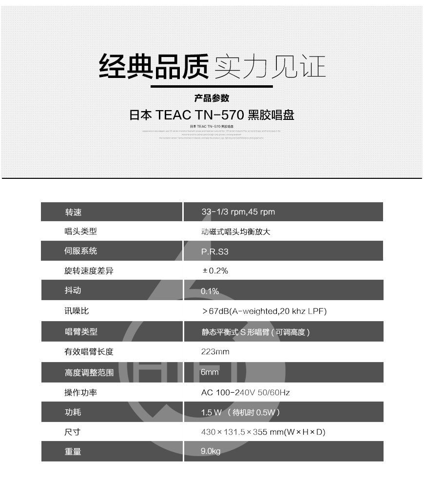 TEAC TN-570,TEAC黑胶唱盘