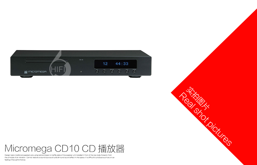 米格CD10,Micromega CD10,米格CD播放器