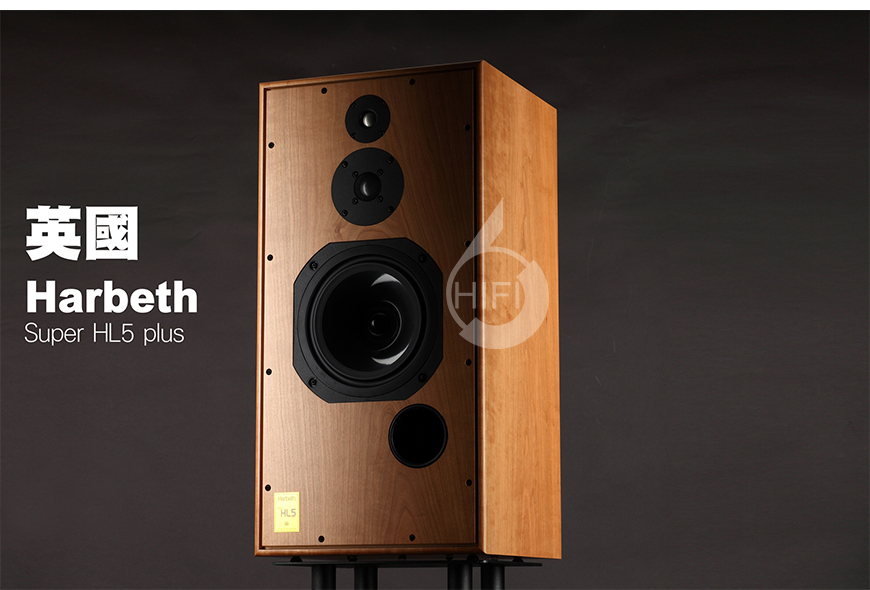 英国雨后初晴,Harbeth Super HL5 Plus书架箱,HIFI音箱,HIFI音响