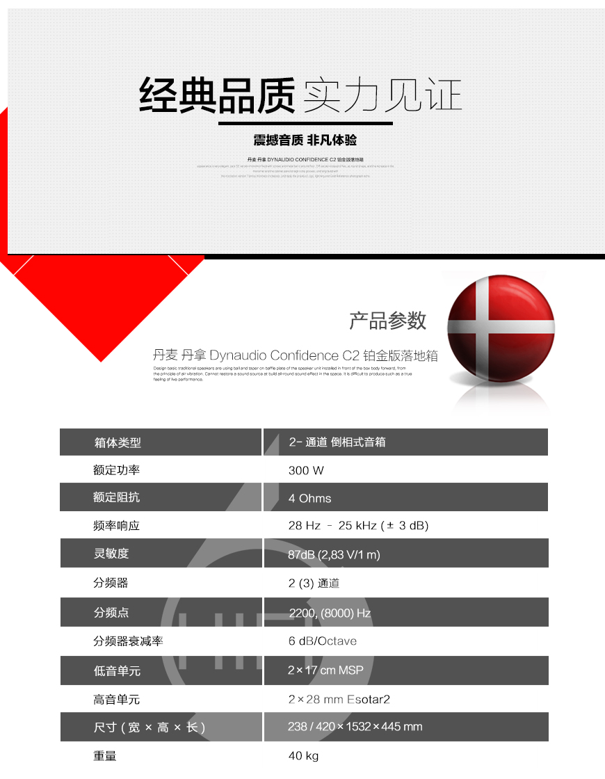 丹麦丹拿,Dynaudio,Confidence C2 Platinum,铂金版落地箱,丹拿音箱