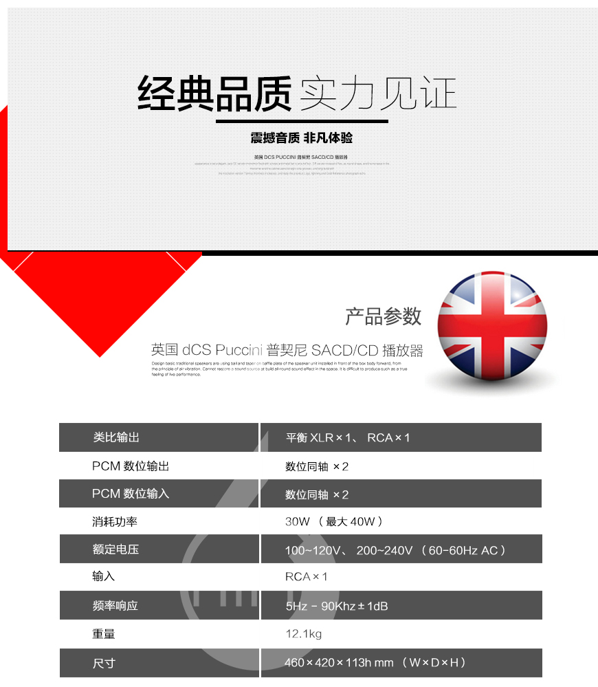 英国dCS,Puccini普契尼,SACD播放器,CD播放器,HIFI音响