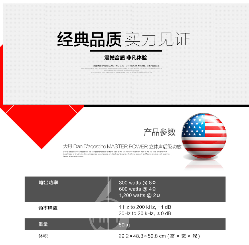 美国大丹,Dan D'agostino MASTER POWER,立体声后级