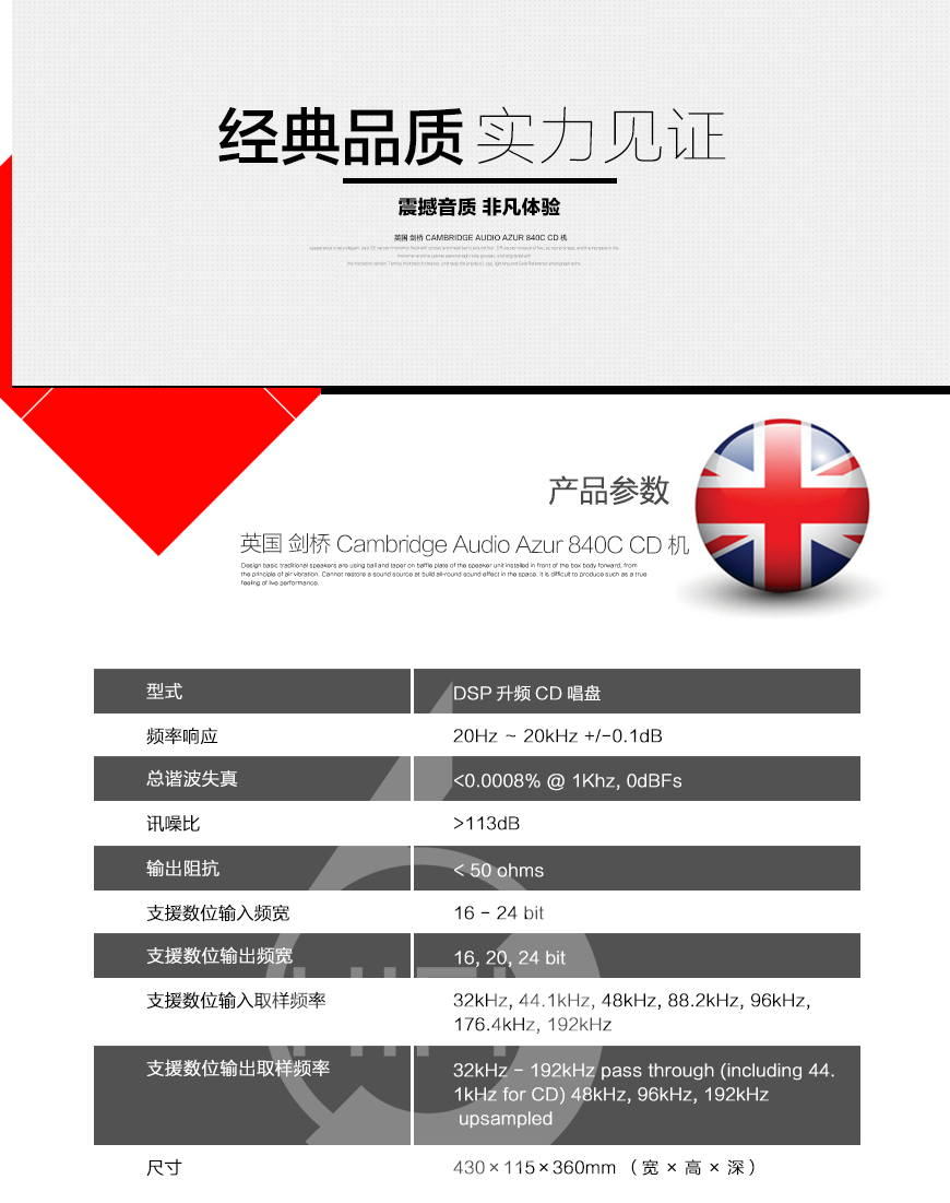 英国 剑桥 Cambridge Audio Azur 840C CD机,CD机,HIFI