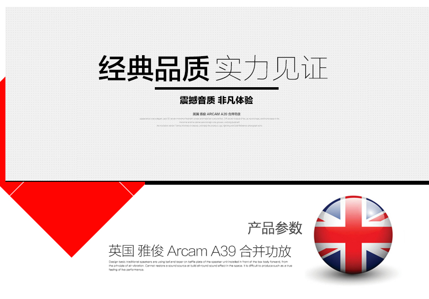 英国雅俊,雅俊Arcam,Arcam A39,合并机,HIFI功放