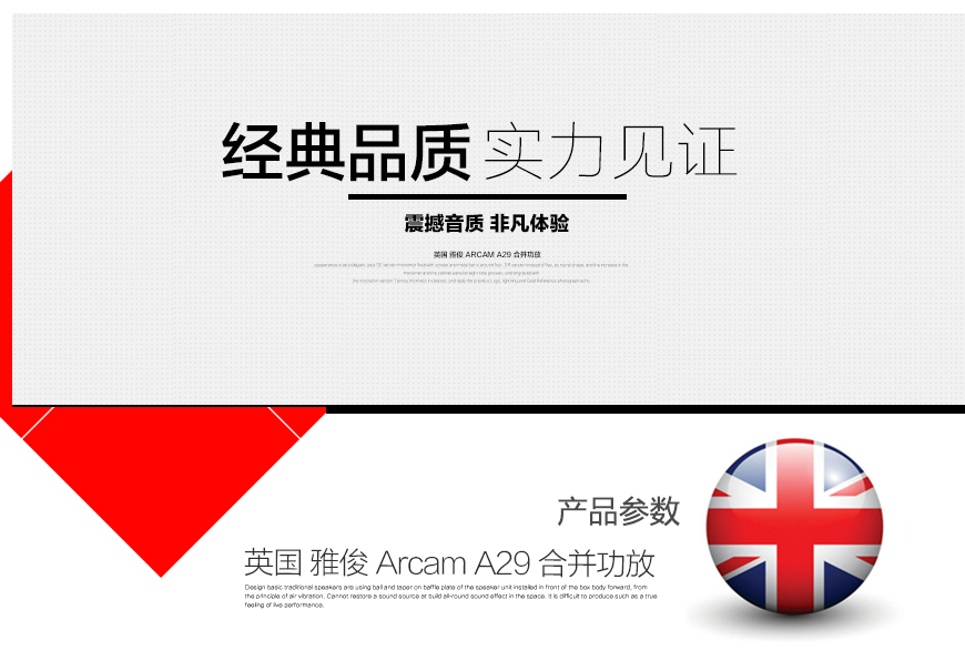 英国雅俊,雅俊Arcam,Arcam FMJ A29,合并机,HIFI功放