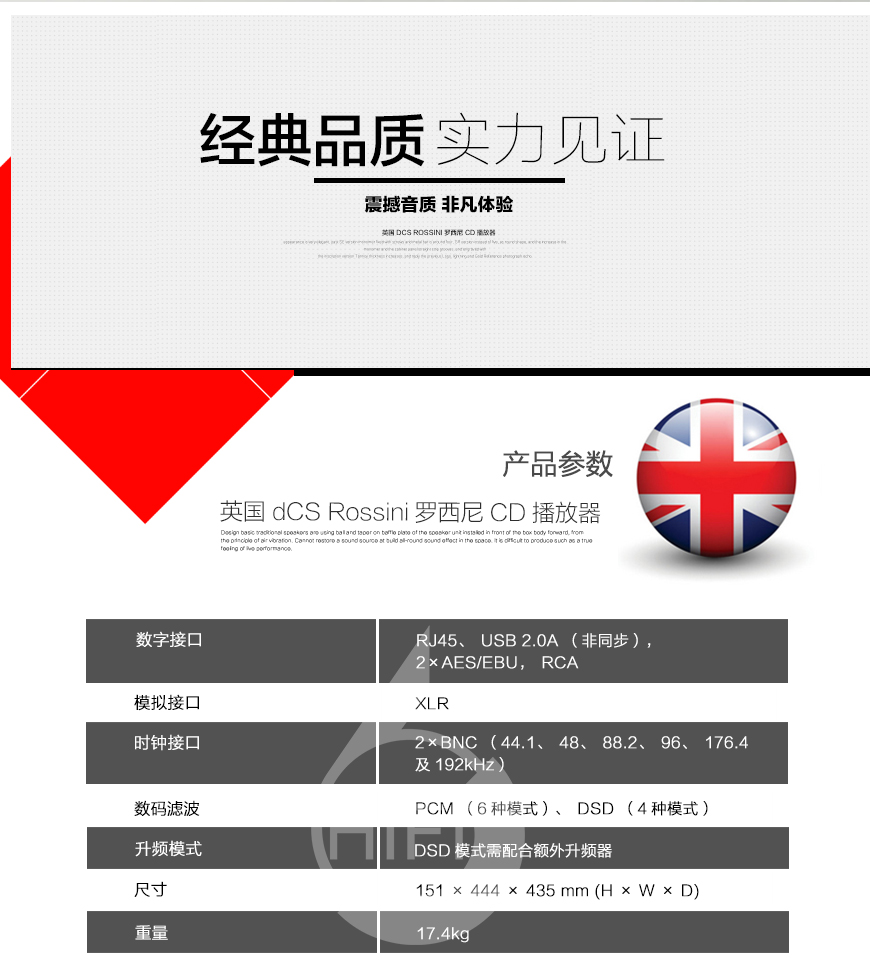 英国dCS,Rossini罗西尼,CD播放器,CD机