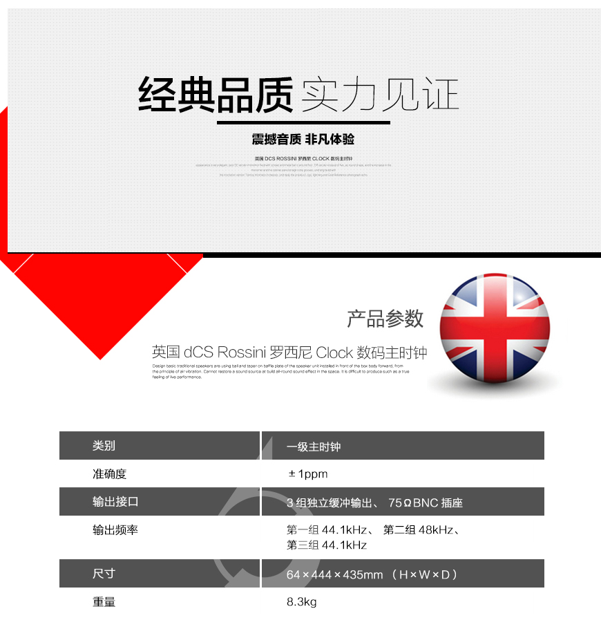 英国 dCS,dCS Rossini,dCS 罗西尼 Clock 数码主时钟,dCS Rossini Clock 数码主时钟