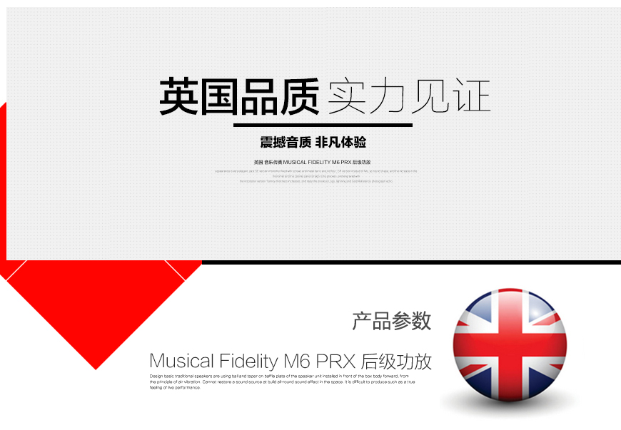 英国音乐传真Musical Fidelity,音乐传真 M6 PRX 后级功放,Musical Fidelity M6 PRX 后级功放